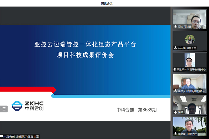 亚控云边端管控一体化组态产品平台 xiao.jpg